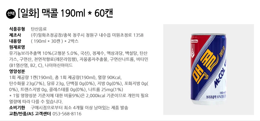 일화 맥콜 190ml x 60캔 (30캔x2박스) 상세2