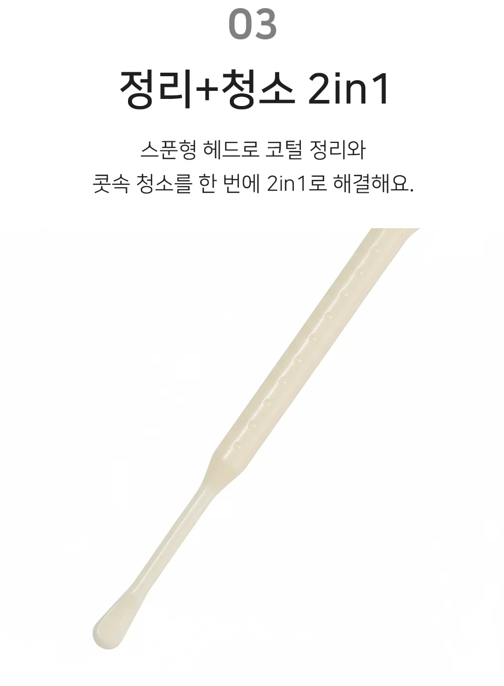 셀링온 콧털제거기 3P 상세5
