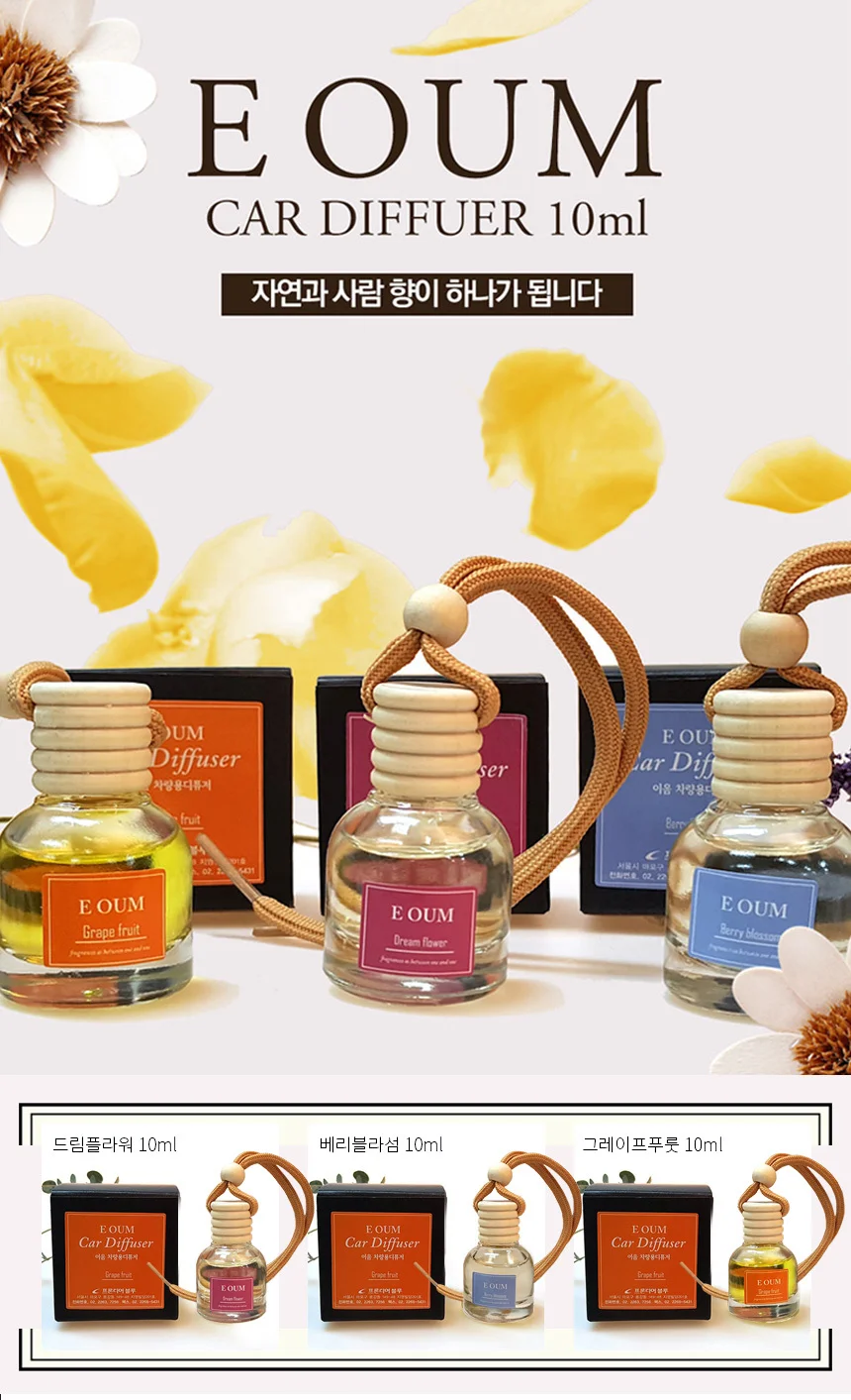 국산 차량용 방향제 자동차 디퓨저 10ml 상세1