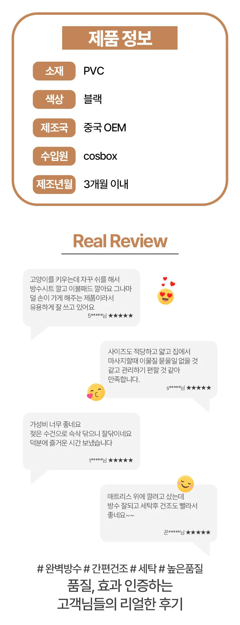 침대시트 오일 마사지 방수시트 상세2