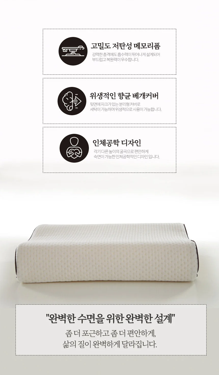 3D 메모리폼 베개 L 사이즈 + 커버 포함 상세3