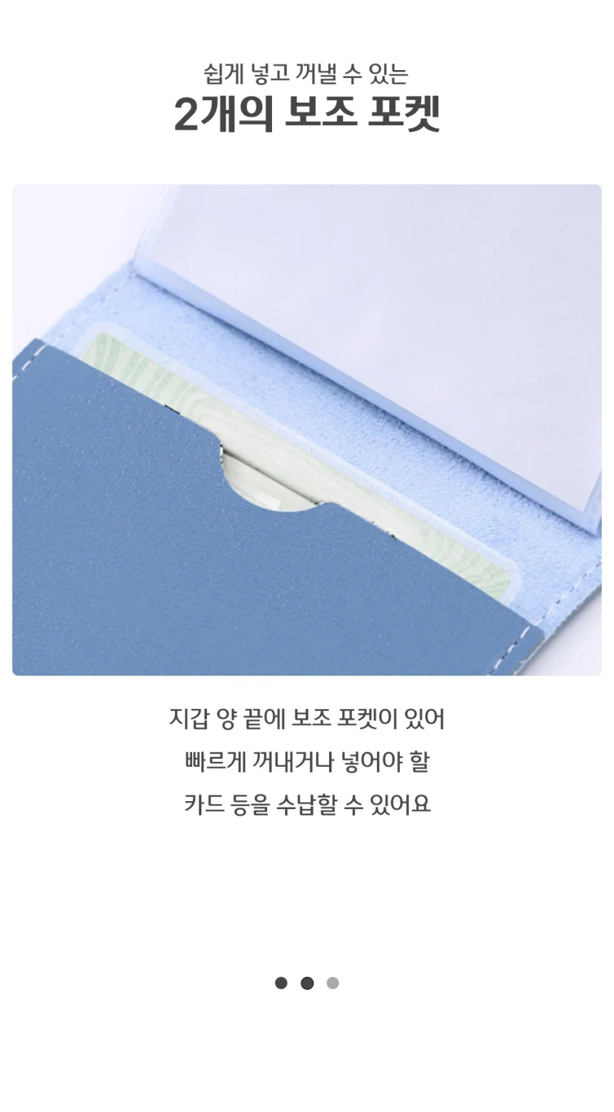 가죽 미니 명함 자격증 수첩 케이스 26장입 상세5