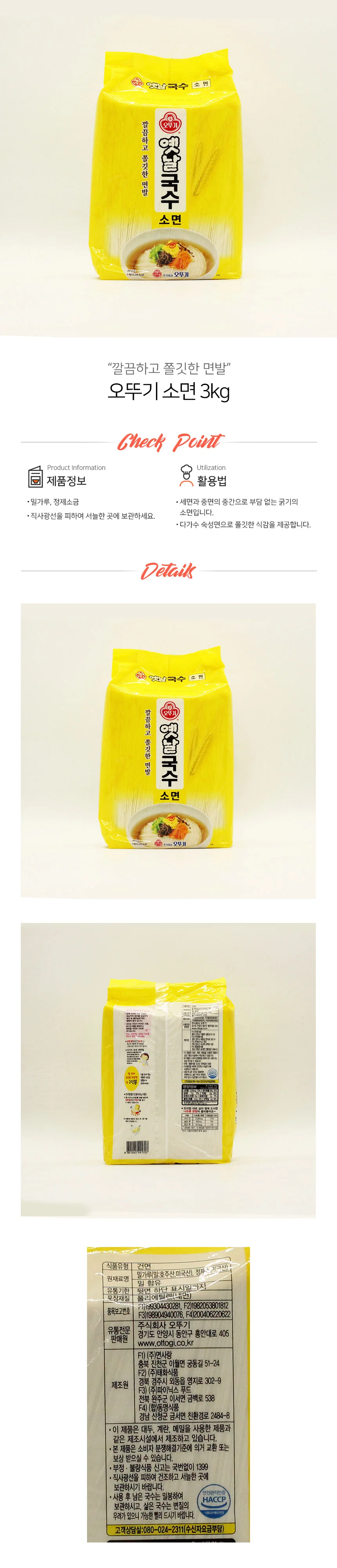 옛날국수 소면 3kg 국수사리 업소용소면 잔치국수면 상세1