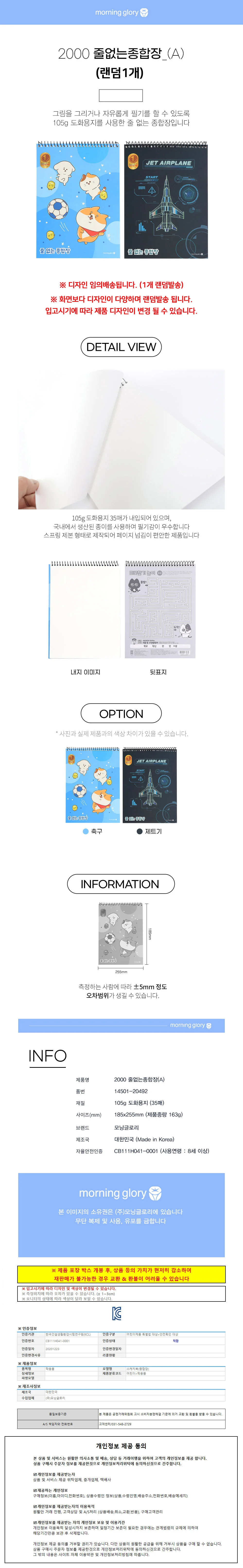 종합장 2000 줄없 무선그림연습장 초등무선연습장 스프링연습장 상세1