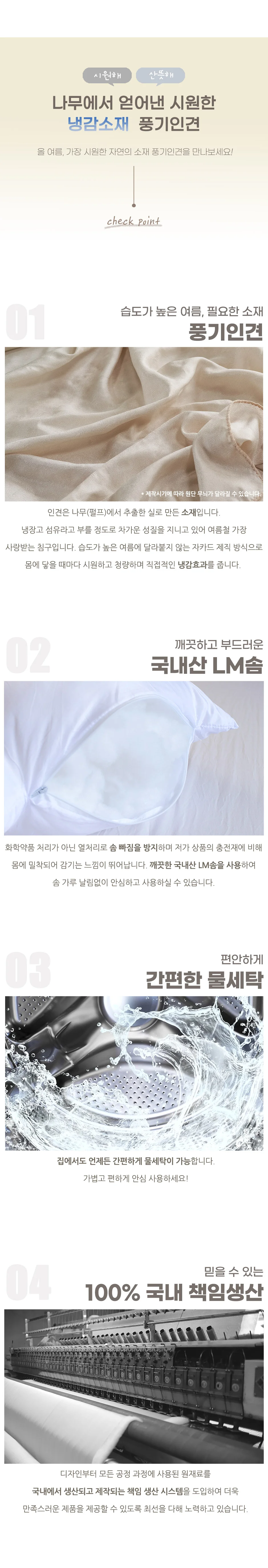 자카드 풍기인견 침구 여름 풍기인견 이불 인견 상세2