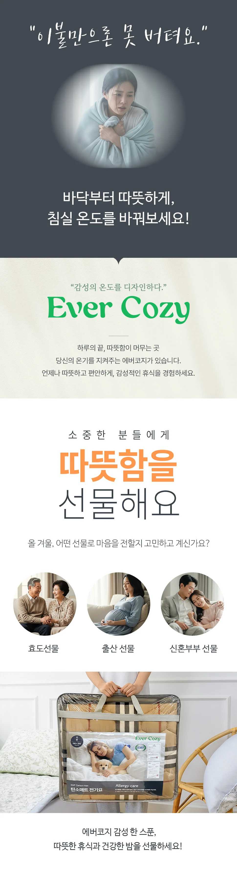 라이프 EMF 카본탄소매트 4color 상세4