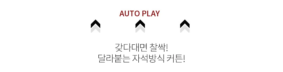 간편한 자석 메쉬 커튼 햇빛가리개 뒷좌석 1P 상세4