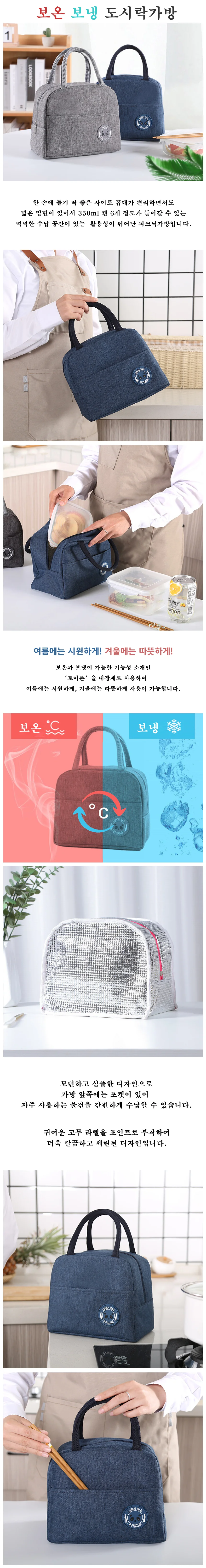 보온 보냉 도시락가방 피크닉가방 쿨러백 아이스백 보냉백 상세1