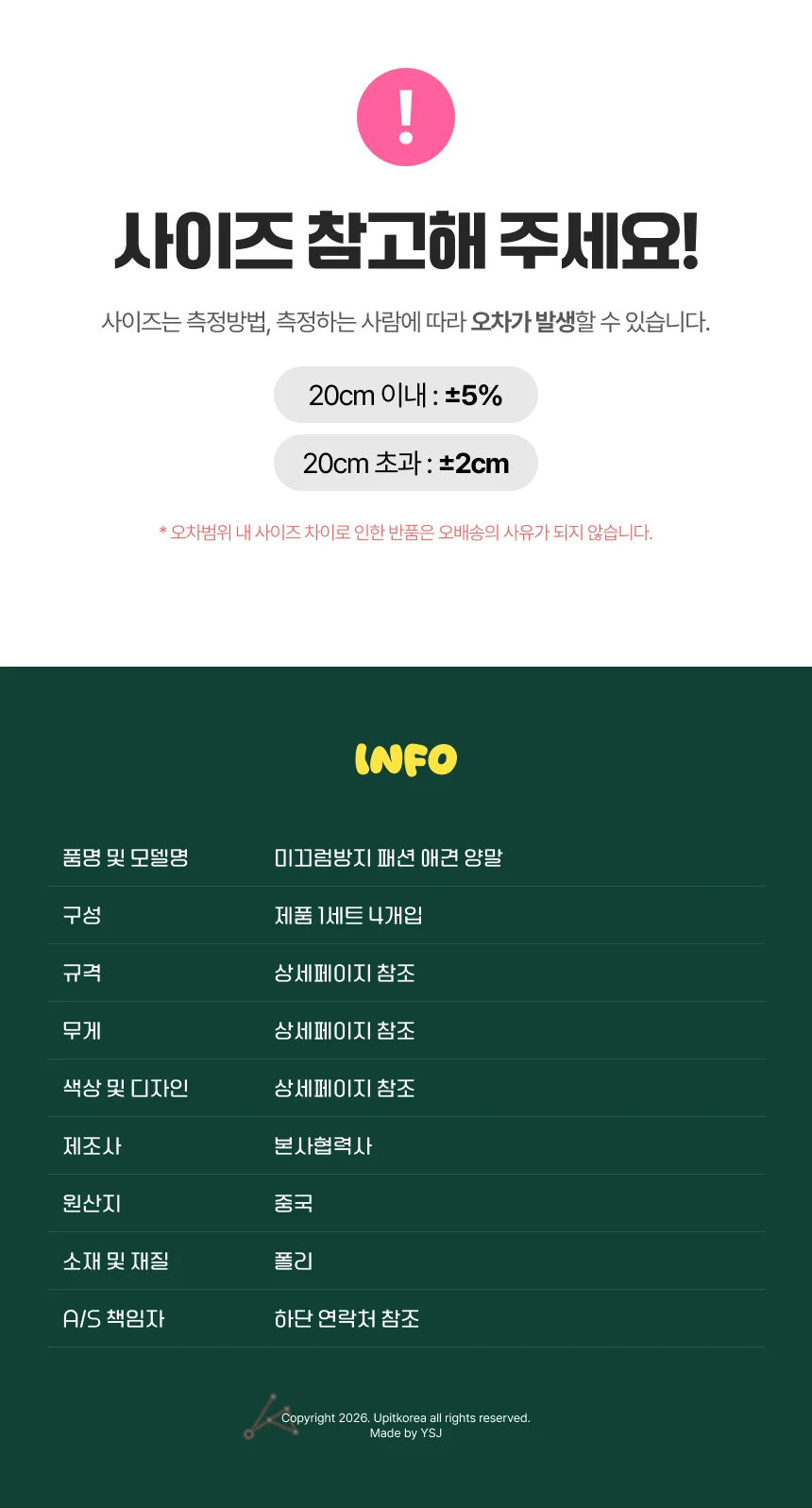 미끄럼방지 패션 애견 양말 L 곰 상세5