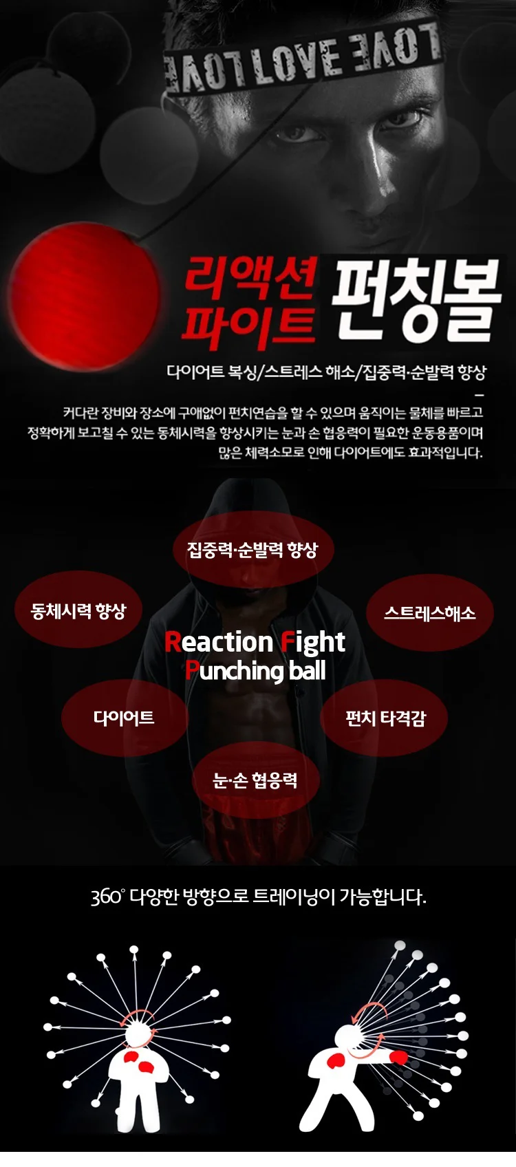 복싱 가정용 샌드백 센드백 반사볼 펀칭볼 상세1