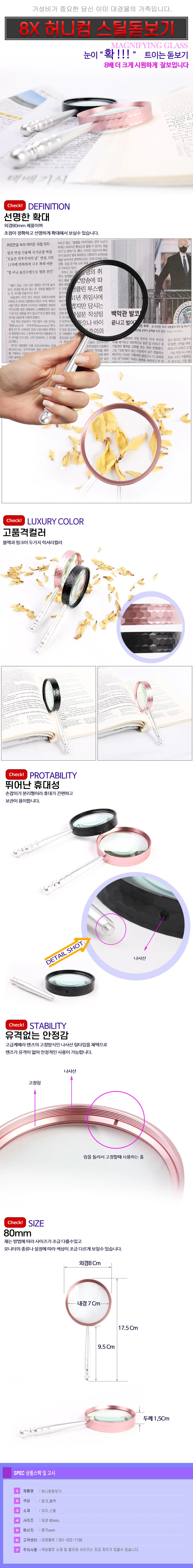 8배 고배율 휴대용 독서돋보기 확대경 루페 상세1