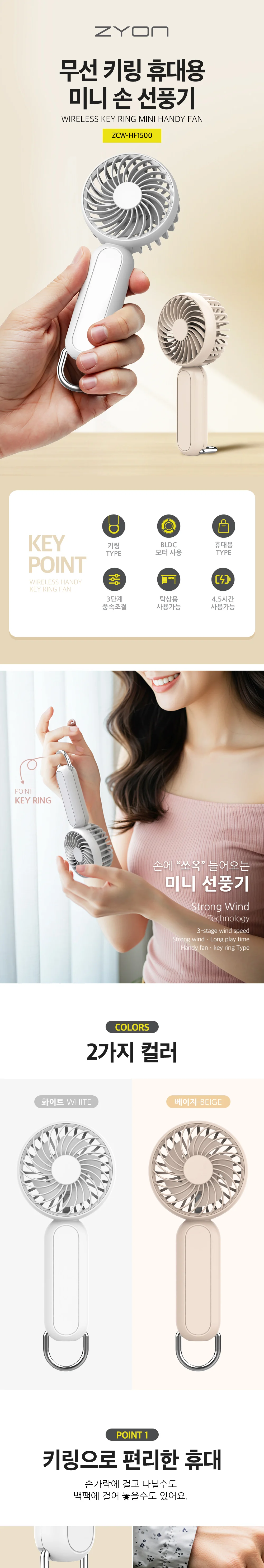 3단계 가방 걸이 키링 선풍기 소형 기내반입 미니 핸디팬 무선 상세1