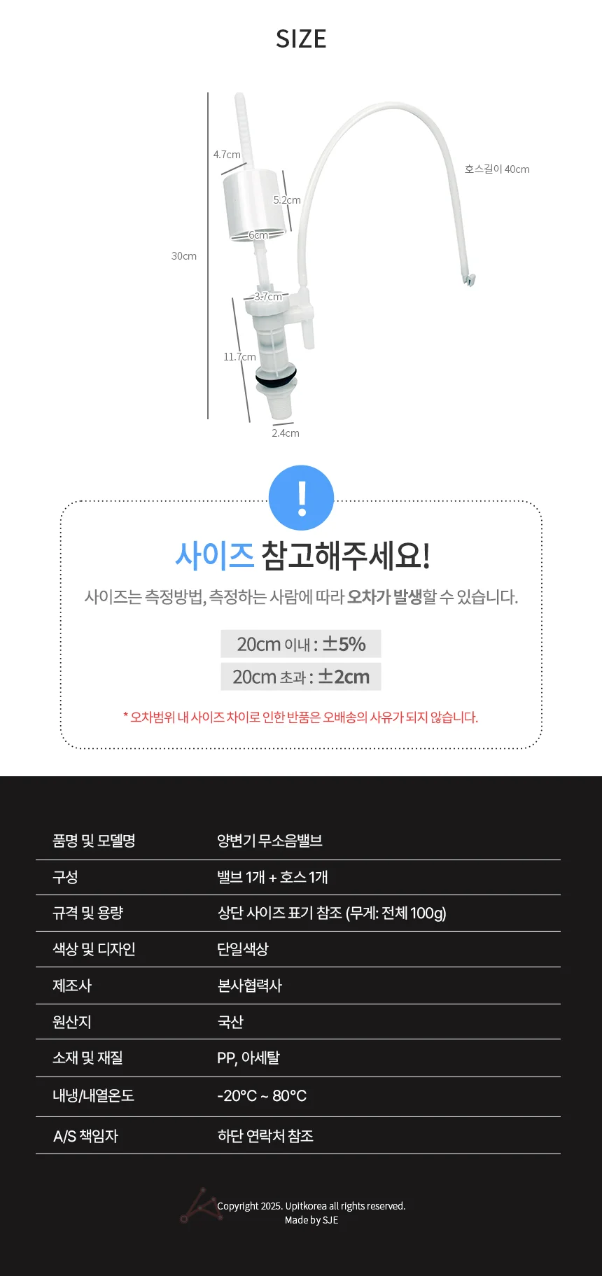 양변기부품 변기수위조절기 무소음밸브 변기부속품 상세2