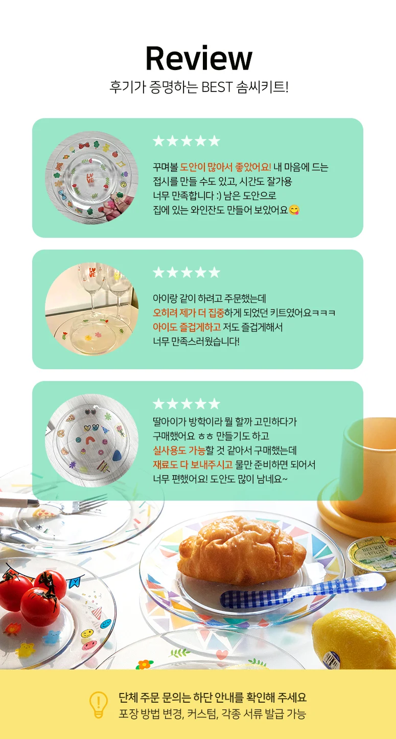 디저트 접시 만들기 DIY키트 특별한 핸드메이드 물전사지 상세4