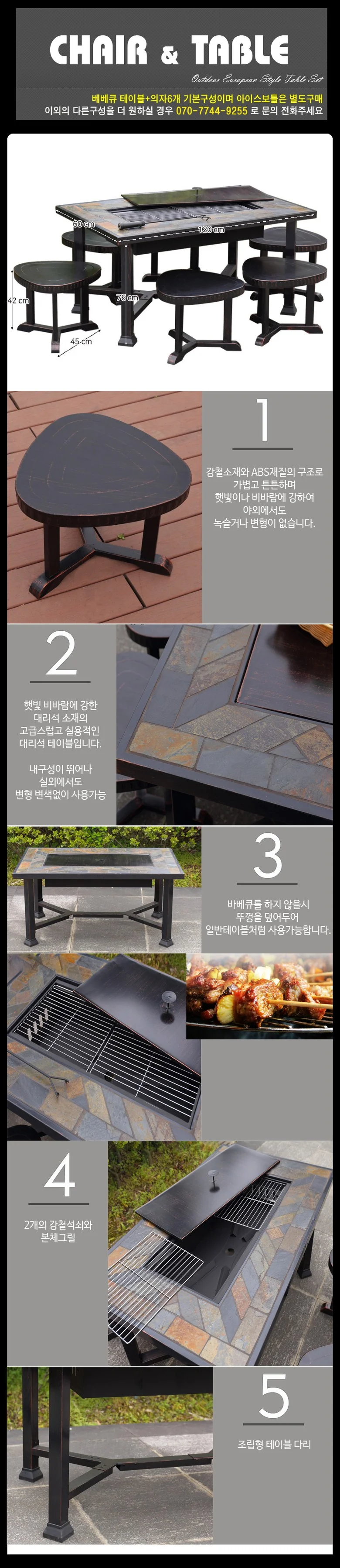 MR120-55 주물 바베큐 의자테이블세트 야외 의자세트 야외테이블세트 상세2