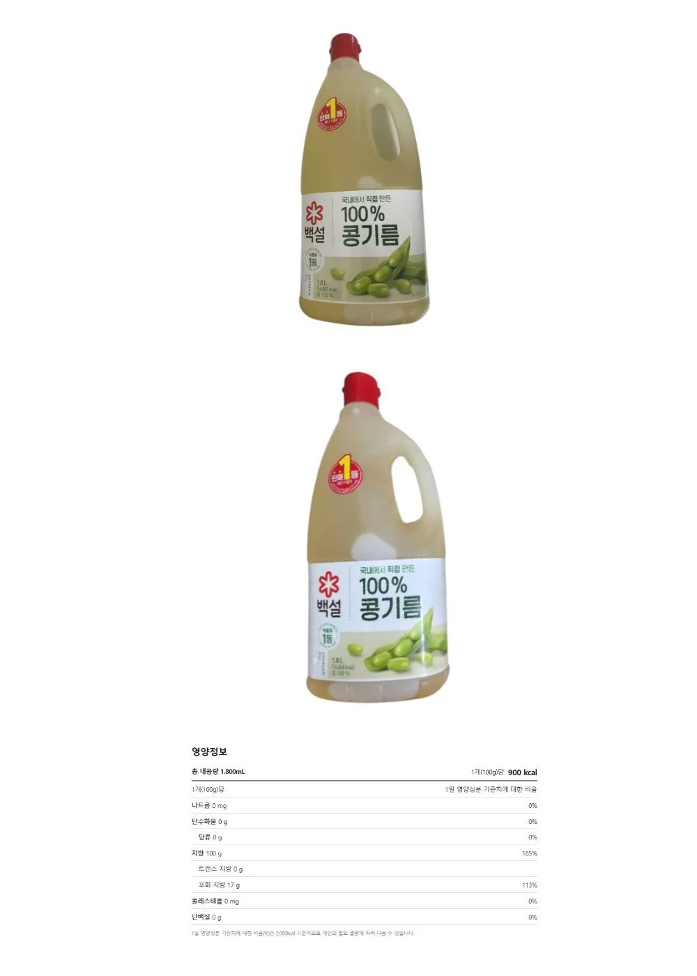 백설 대두유 1.8L X 5개 상세2