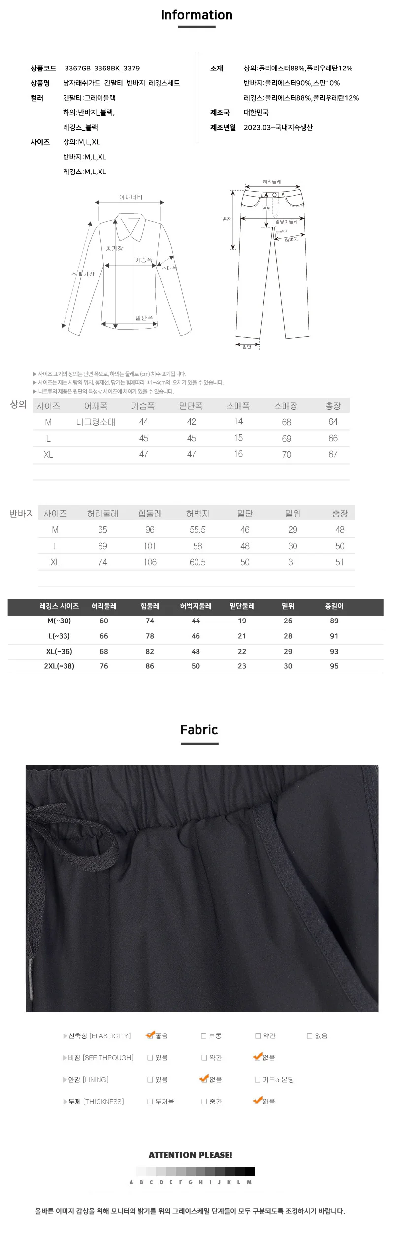 DHO 3367GB3368BK3379 남자래쉬가드긴팔티반바지레깅스 3종세트 상세5