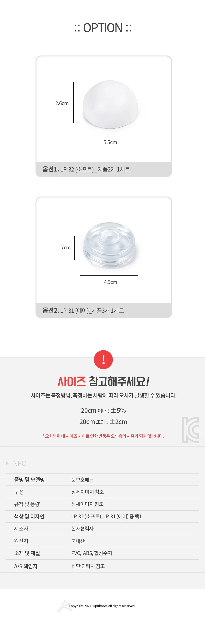 도어범퍼 방문범퍼 상세2