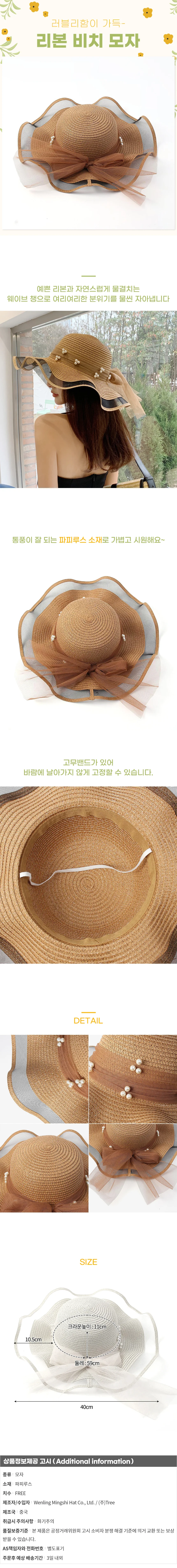 진주 리본 비치모자(브라운) 바캉스 밀짚모자 상세1