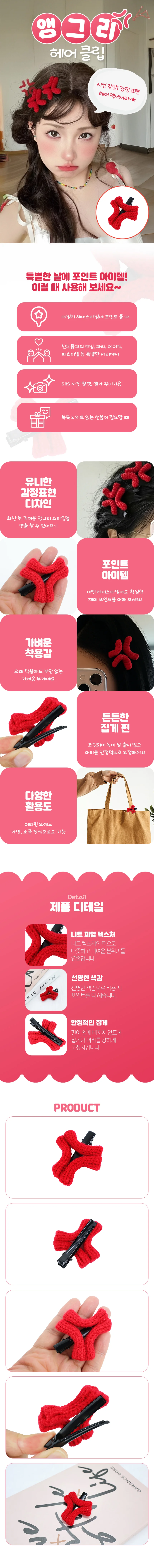 앵그리 헤어 클립 여성헤어핀집게핀 헤어클립집게핀 집게핀 상세1