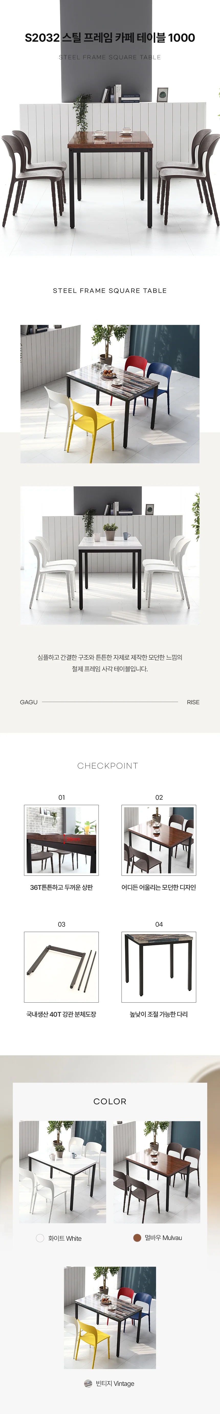 디포랙 스틸 프레임 카페 테이블 1000 상세3