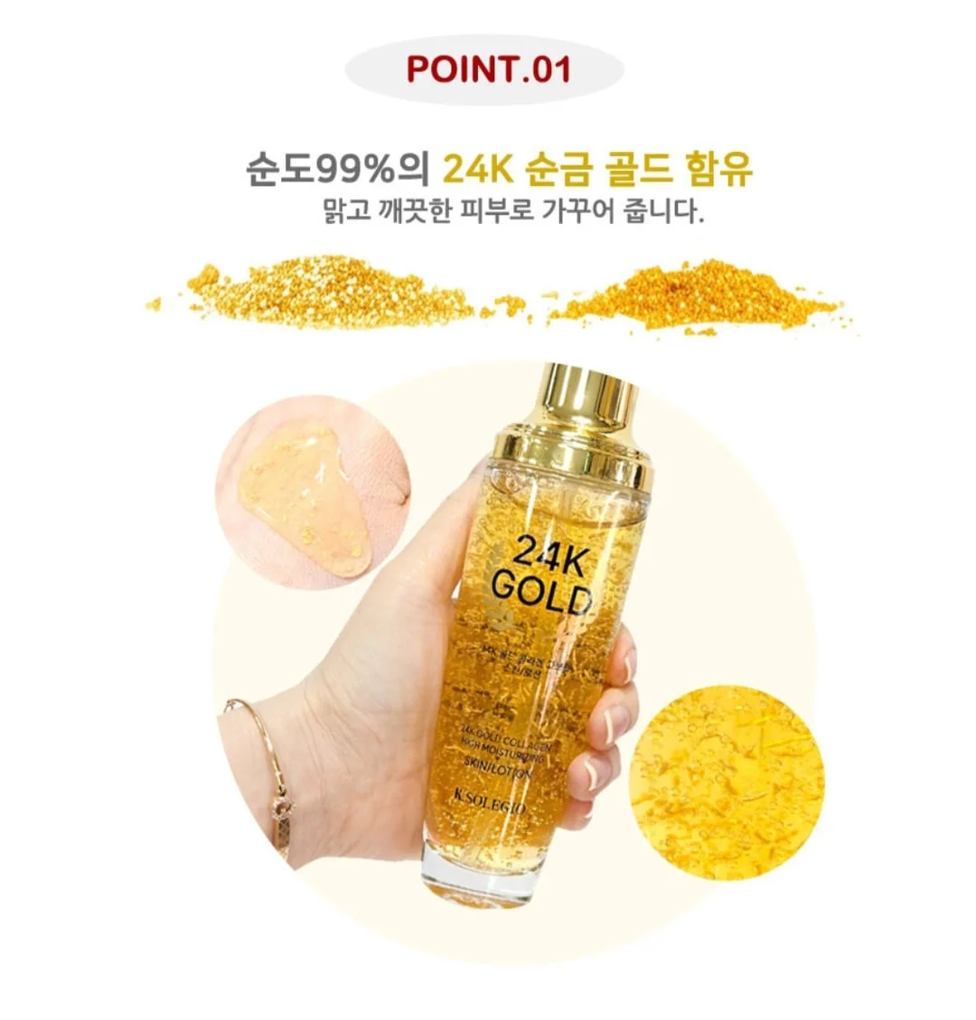 골드 콜라겐 스킨케어 아이크림 4종세트 상세5