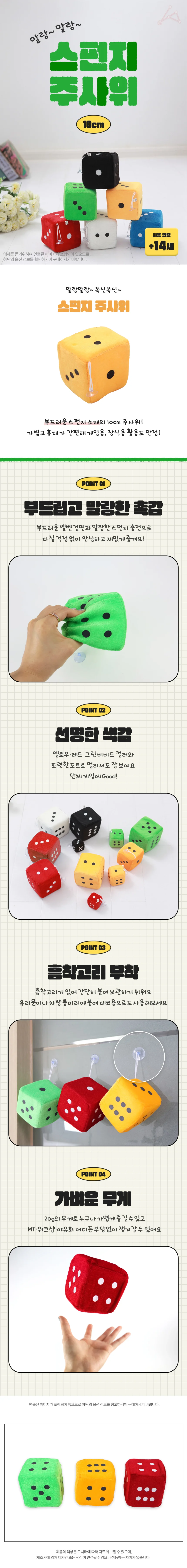 스펀지주사위 10cm 레드 상세1