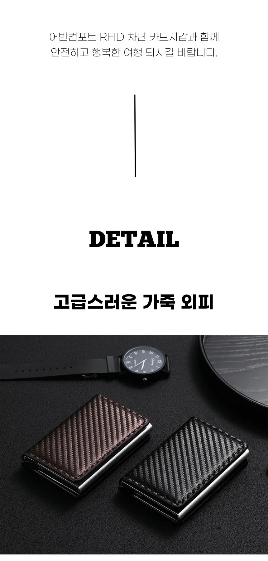 RFID차단 카드지갑 안티스키밍 해외여행지갑 여행용지갑 RFID지갑 상세5