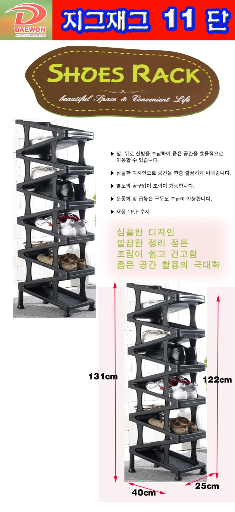 신발 정리대 현관 신발장 신발 수납장 정리함 11단 상세1