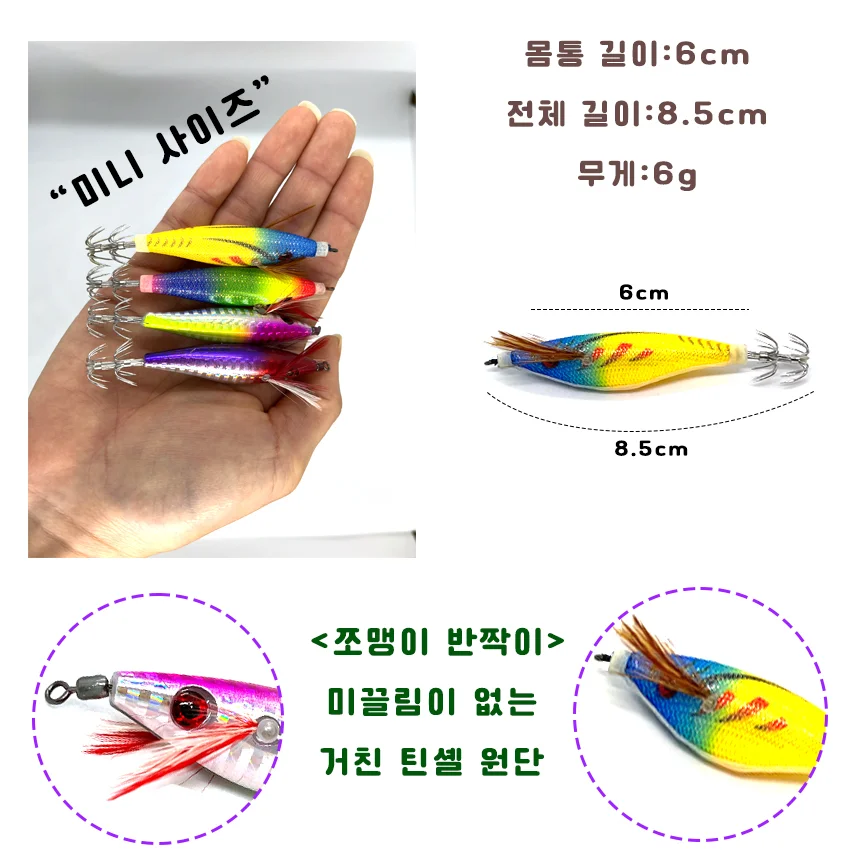미니 드로퍼 에기 갑오징어 쭈꾸미 한치 문어 낚시용 상세2