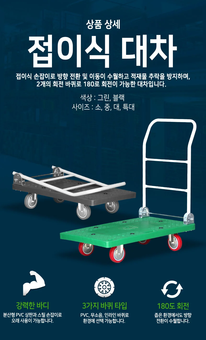 대차 중 그린 PVC/접이식카트 캠핑캐리어 짐수레 차박 상세2