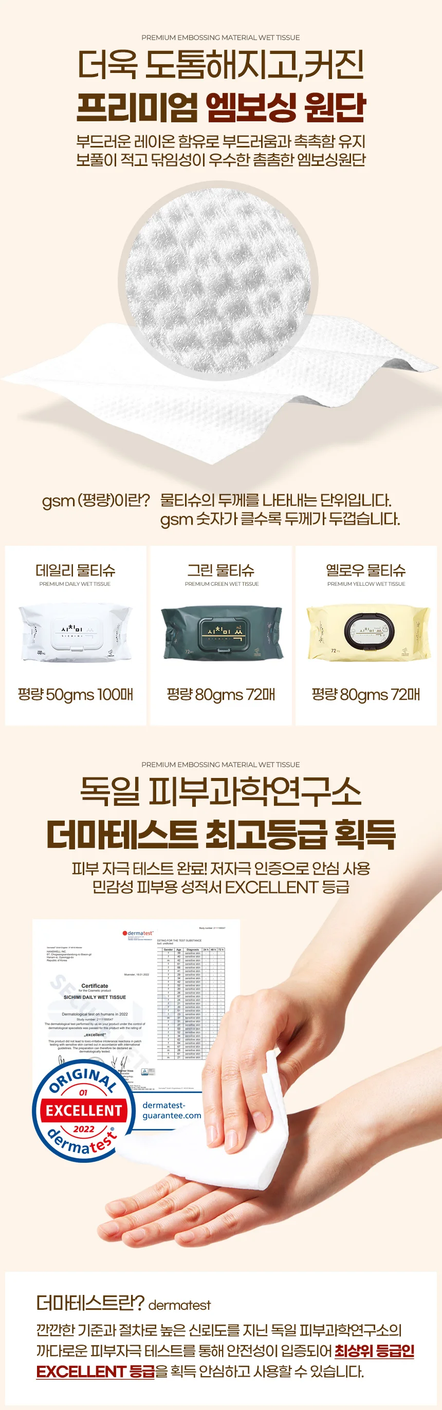 물티슈 72매 10팩 소형물티슈 사무실물티슈 미니물티슈 상세8