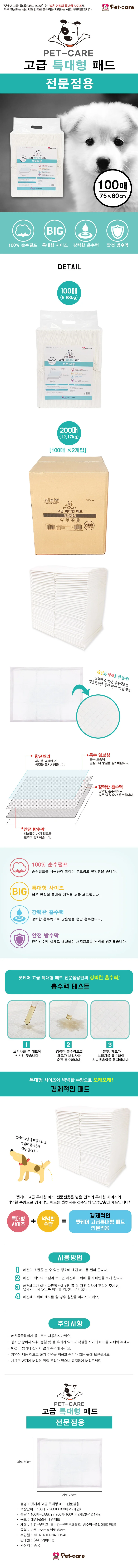 강아지 배변 패드 애견 배변 패드 반려동물 논슬립 흡수 시트 위생 대형 배변판 훈련 실내 상세1