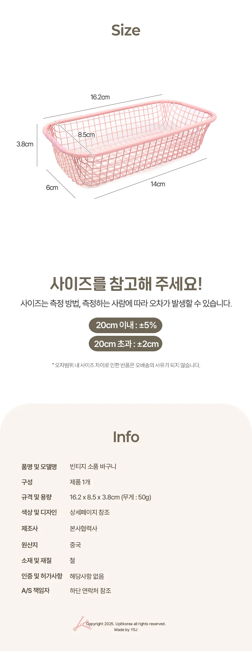 빈티지 소품 바구니 핑크 상세5