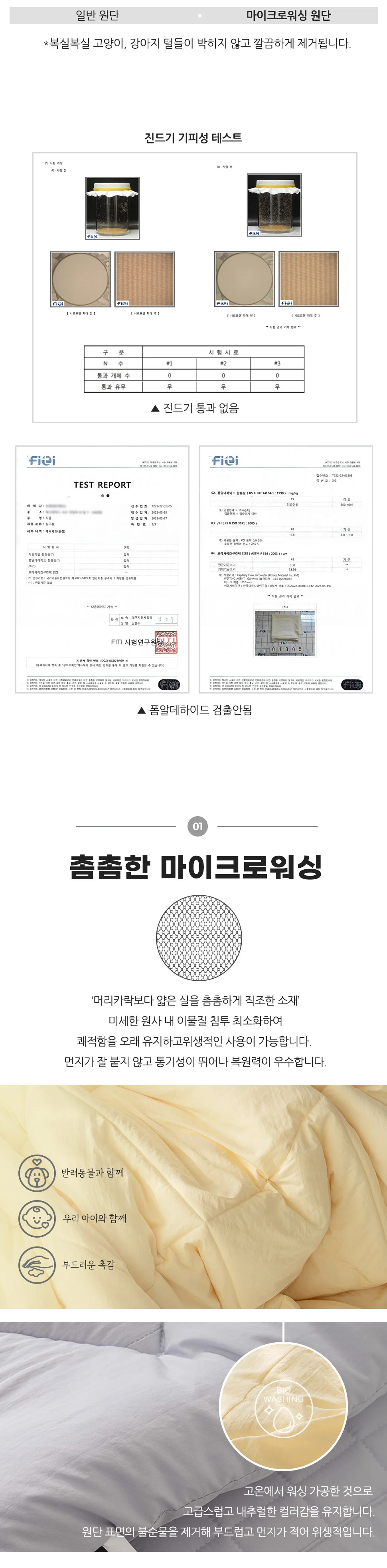 소소한습관 베개커버 클라우드 극세사 워싱 50 70 상세4