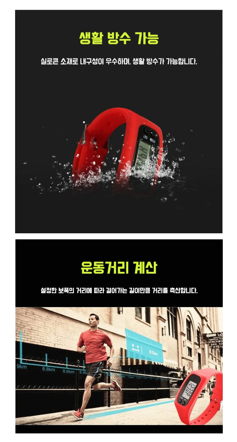 디지털 만보기시계 운동용 실리콘 만보계 팔찌 상세2