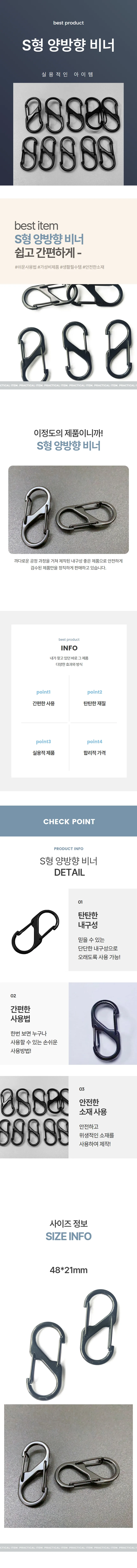 미니 카라비너 s형 양방향 캠핑 등산 키링 4.8cm 상세1