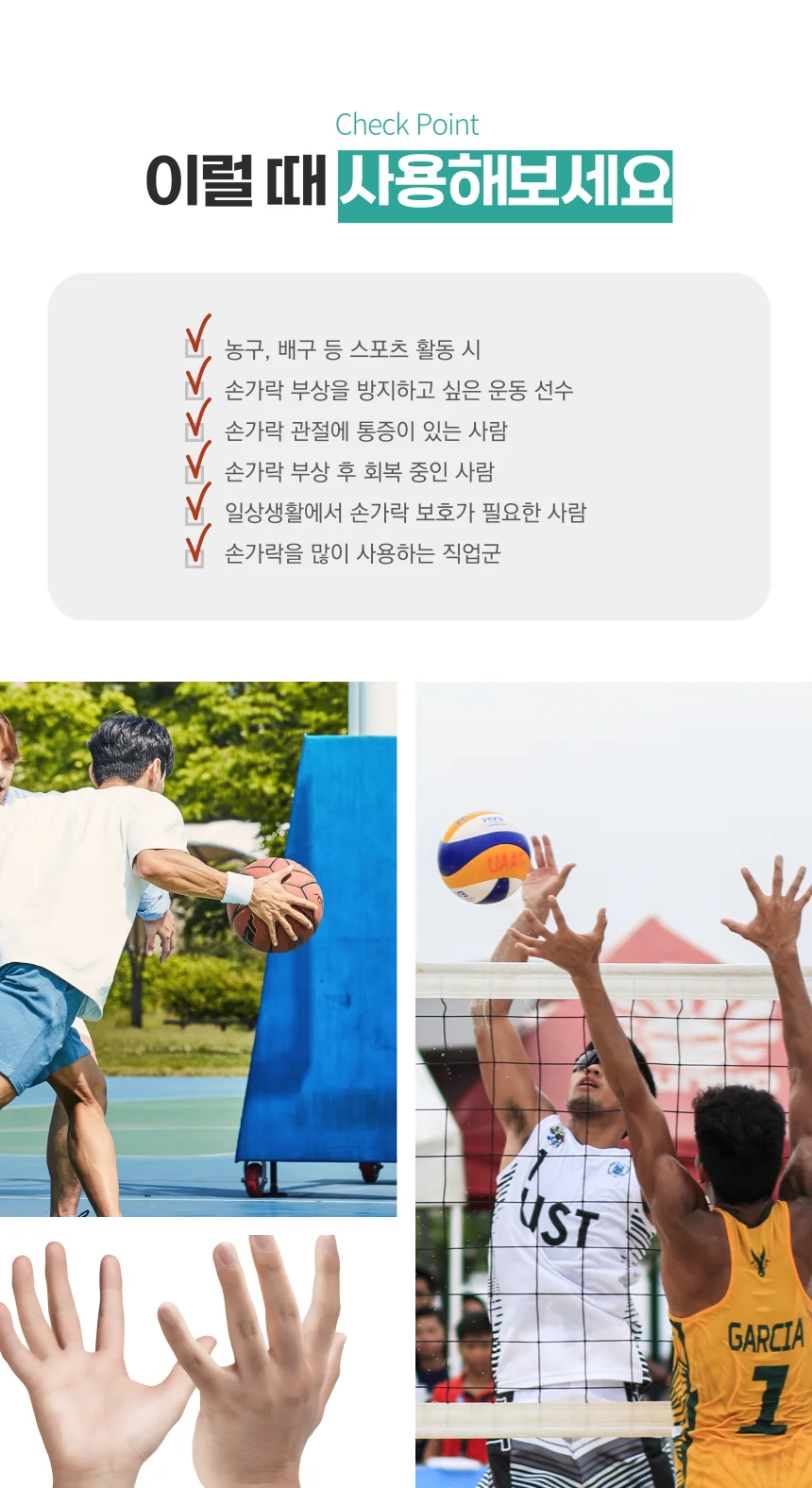손가락보호대 손가락부목 손가락스프린트 상세3