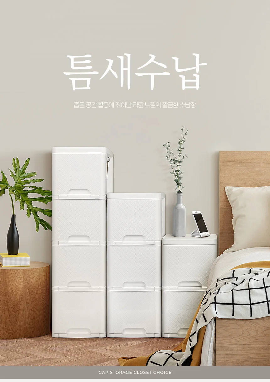 2단 틈새 수납장 침실서랍 작은서랍장 책상보조서랍 상세1