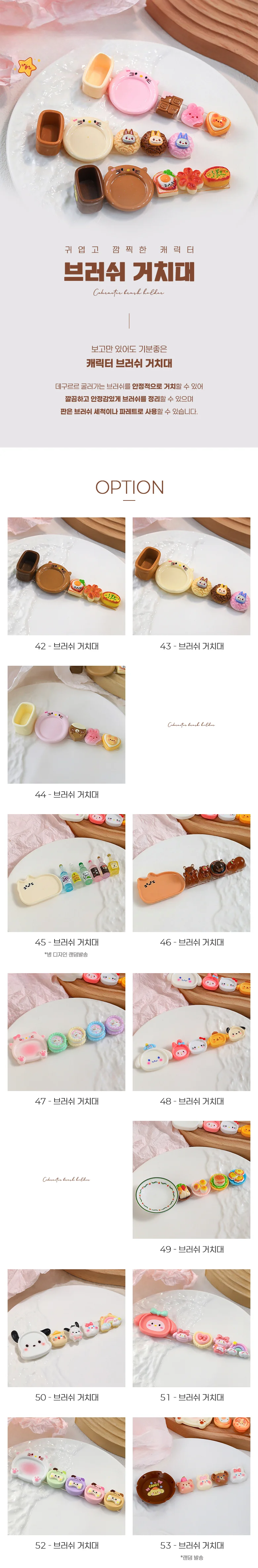 네일브러쉬거치대 젤팔레트 네일팔레트 네일아트도구 상세1