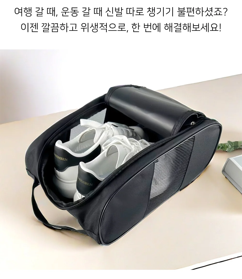 셀링온 신발가방 상세2