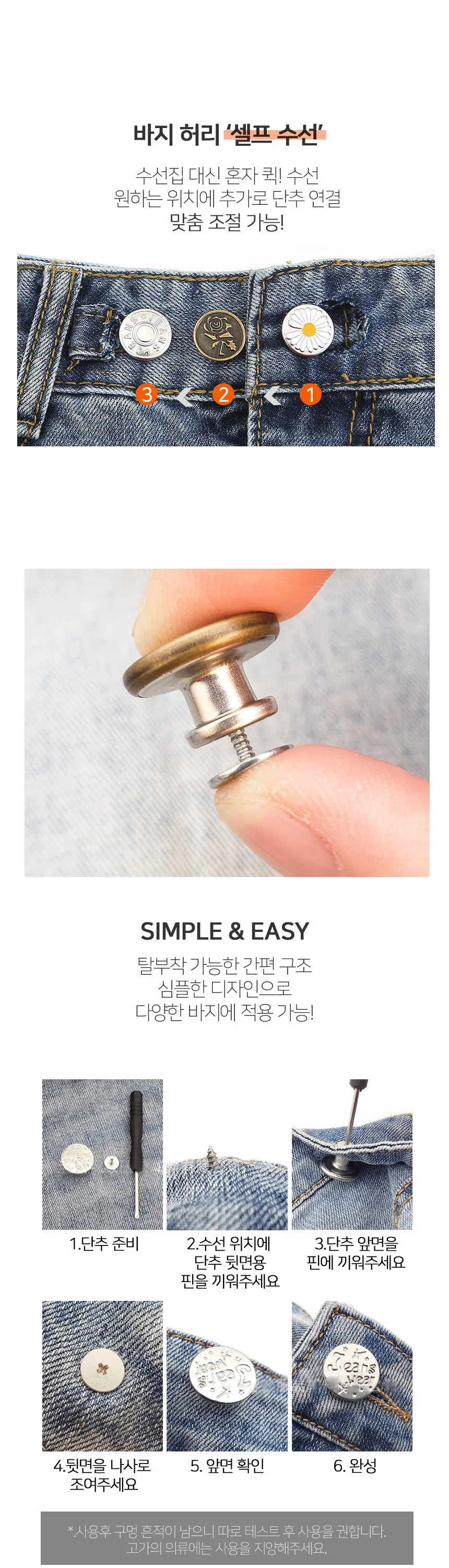 금속단추 청바지 똑딱이단추 수선 무광 가디건 1+1 상세3