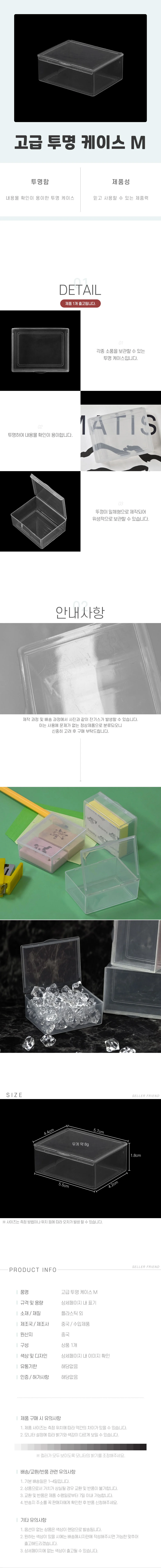 M 케이스 투명 고급 상세1