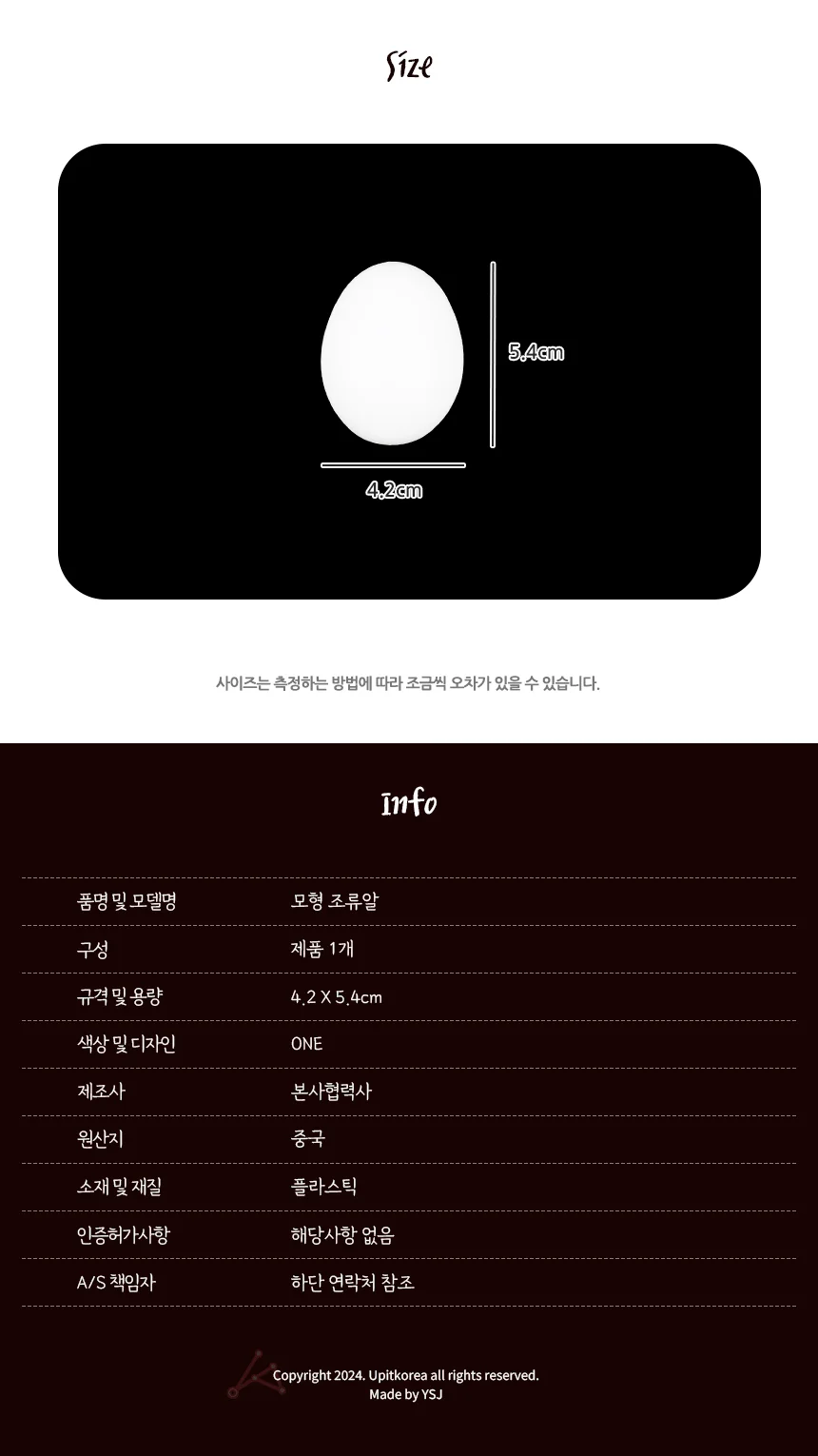 모형 알 부활절소품 부활절만들기 상세2