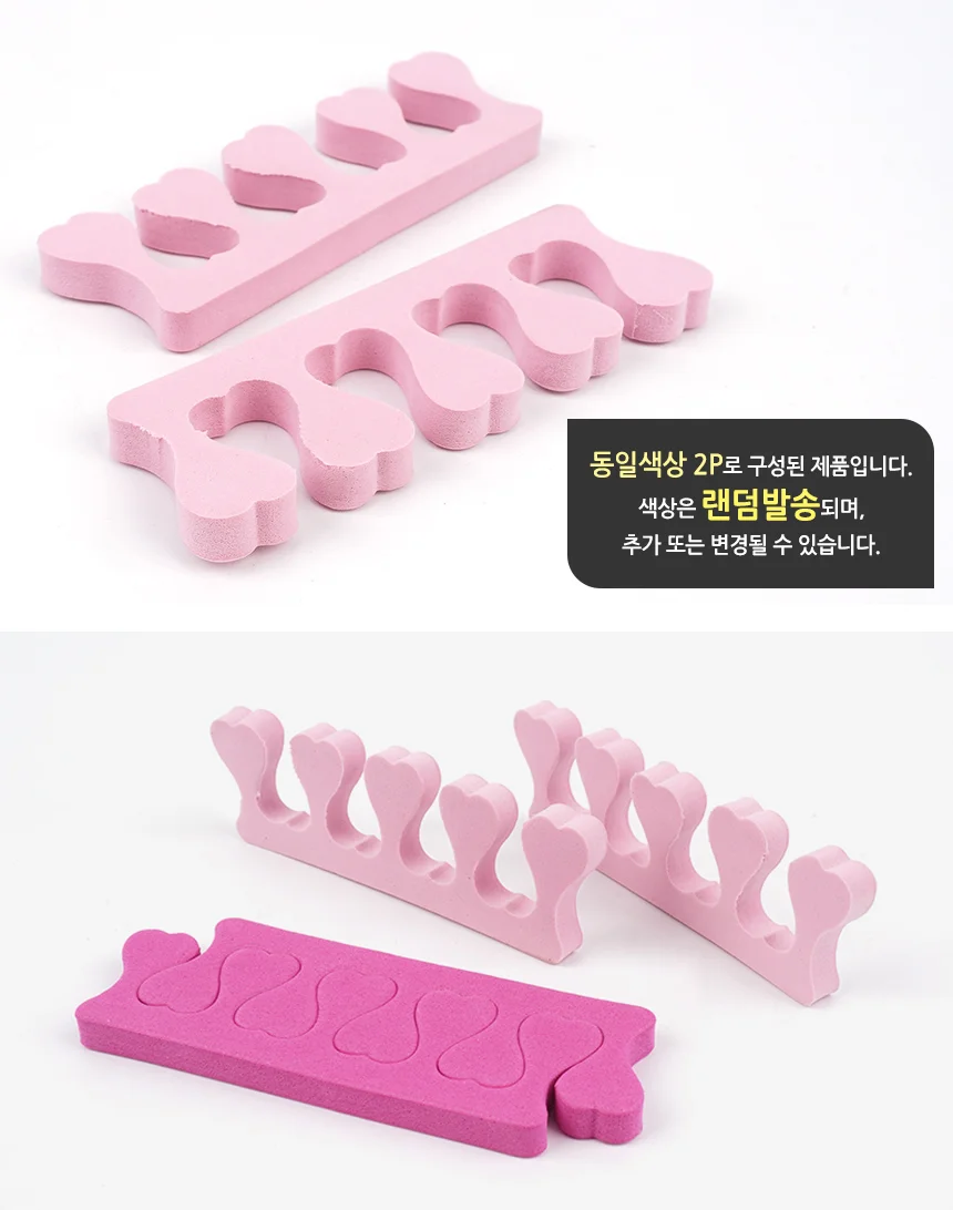 발가락 분리대 상세2