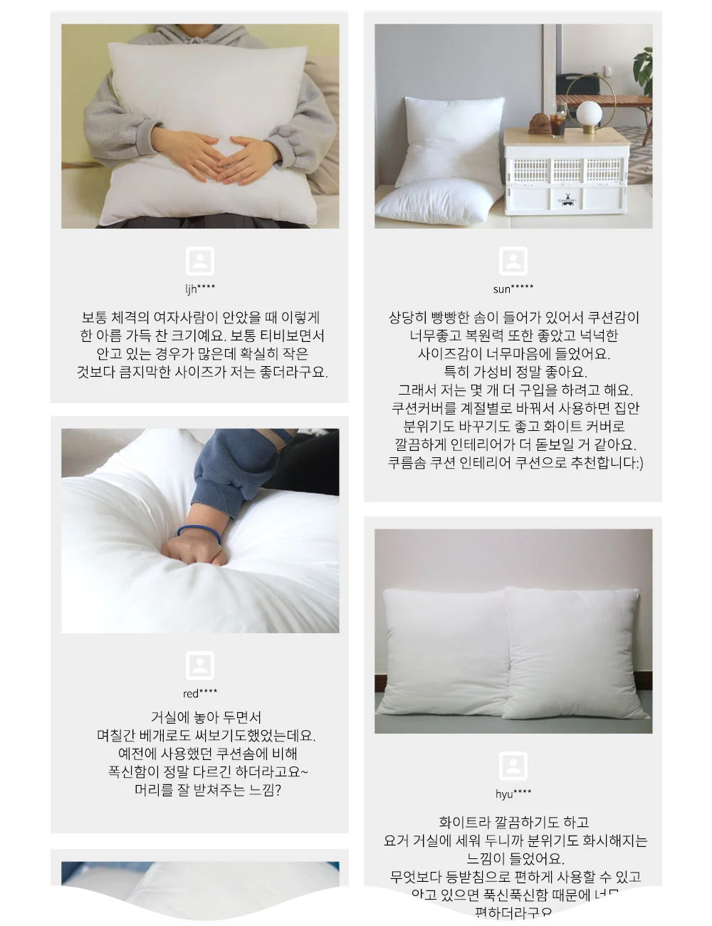 구름 쿠션솜 40x40 지퍼 국내산 상세2