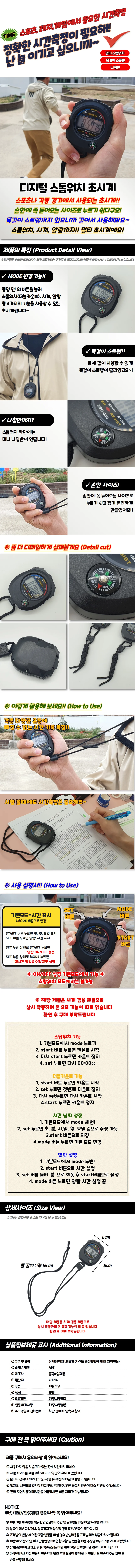 디지털 스톱워치 초시계 타임어 공시생 공부 타이머 상세1