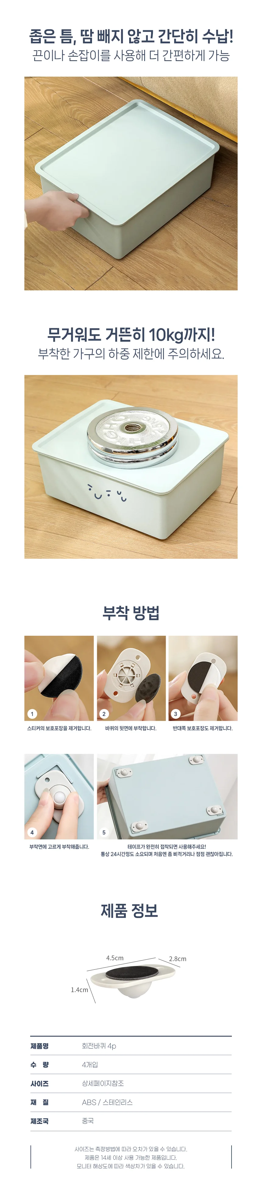 미니 가구 바퀴 360도 회전 부착형 소형 구루마 4개 상세2