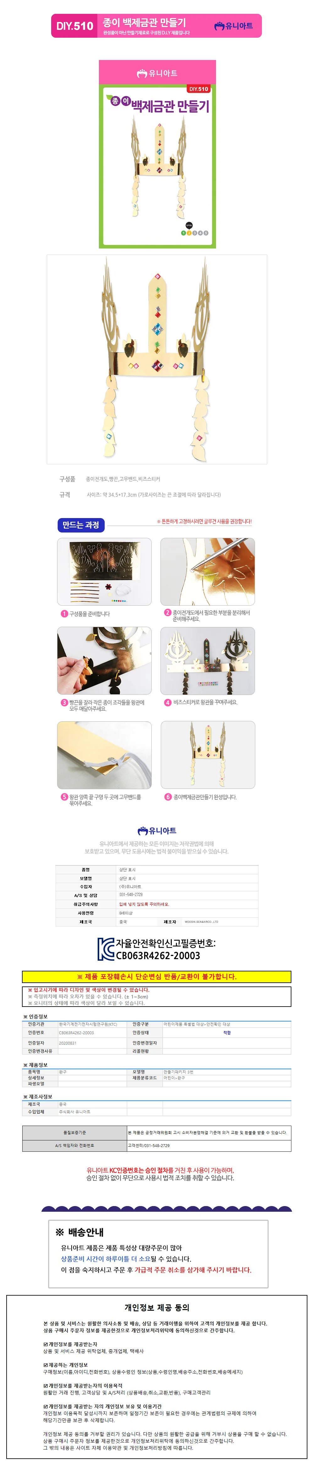 1500 종이 백제 금 미술재료도매 아동미술재료 어린이집만들기 상세1