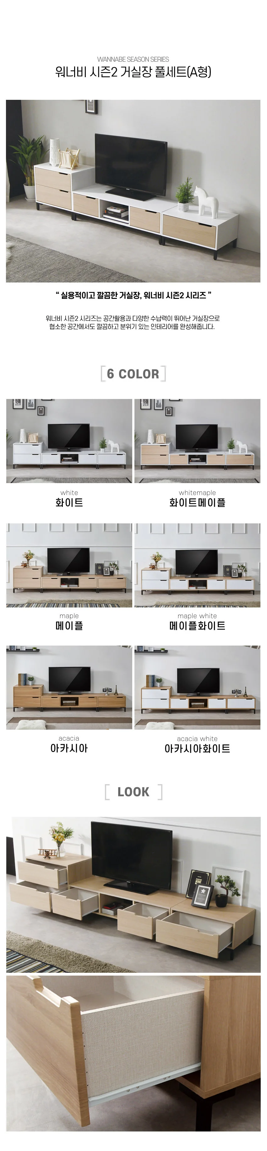 가구산책 시즌2 거실장 풀세트 A형 DD703 상세4